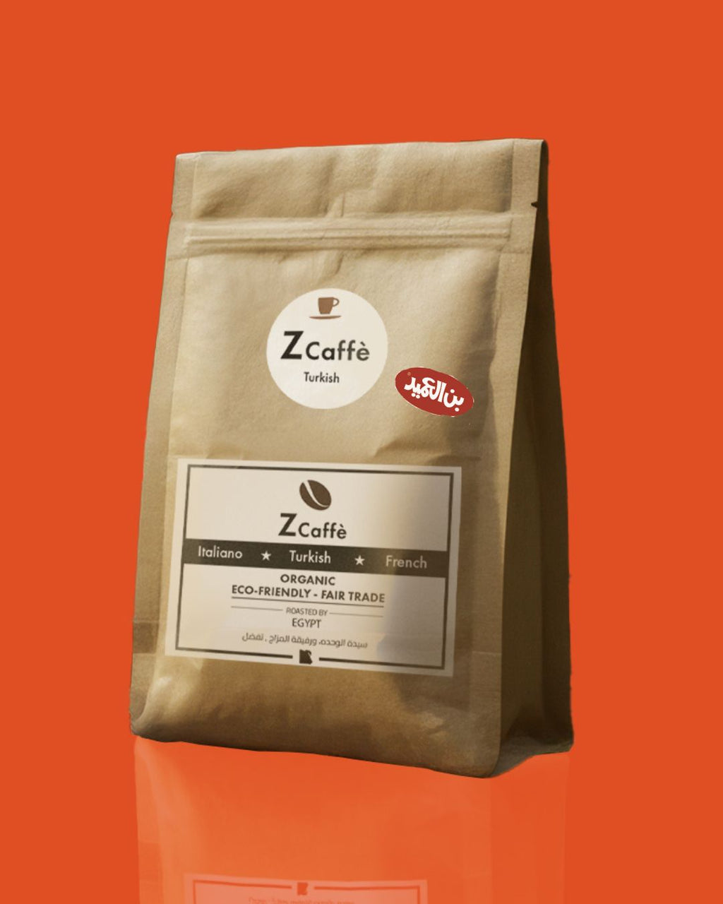 توليفة العميد