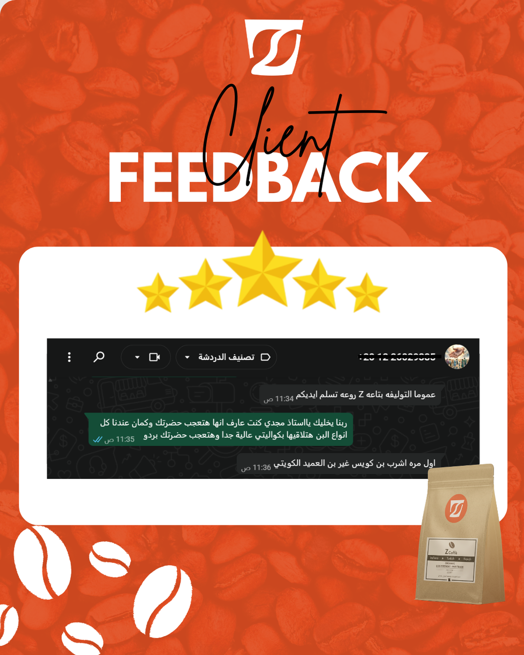 خلطة قهوة Z كافيه