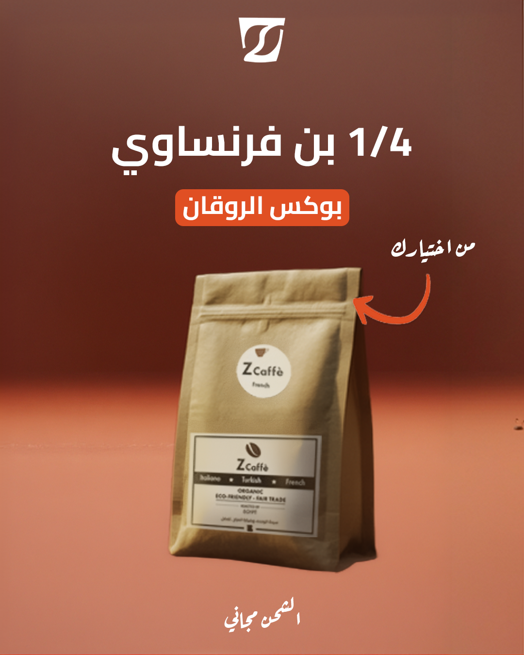 بوكس الروقان