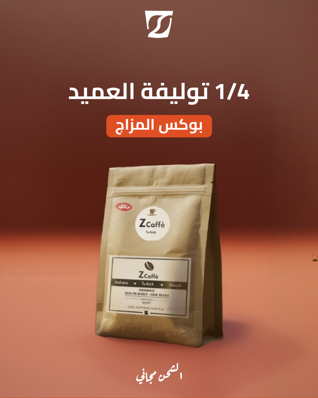 بوكس المزاج
