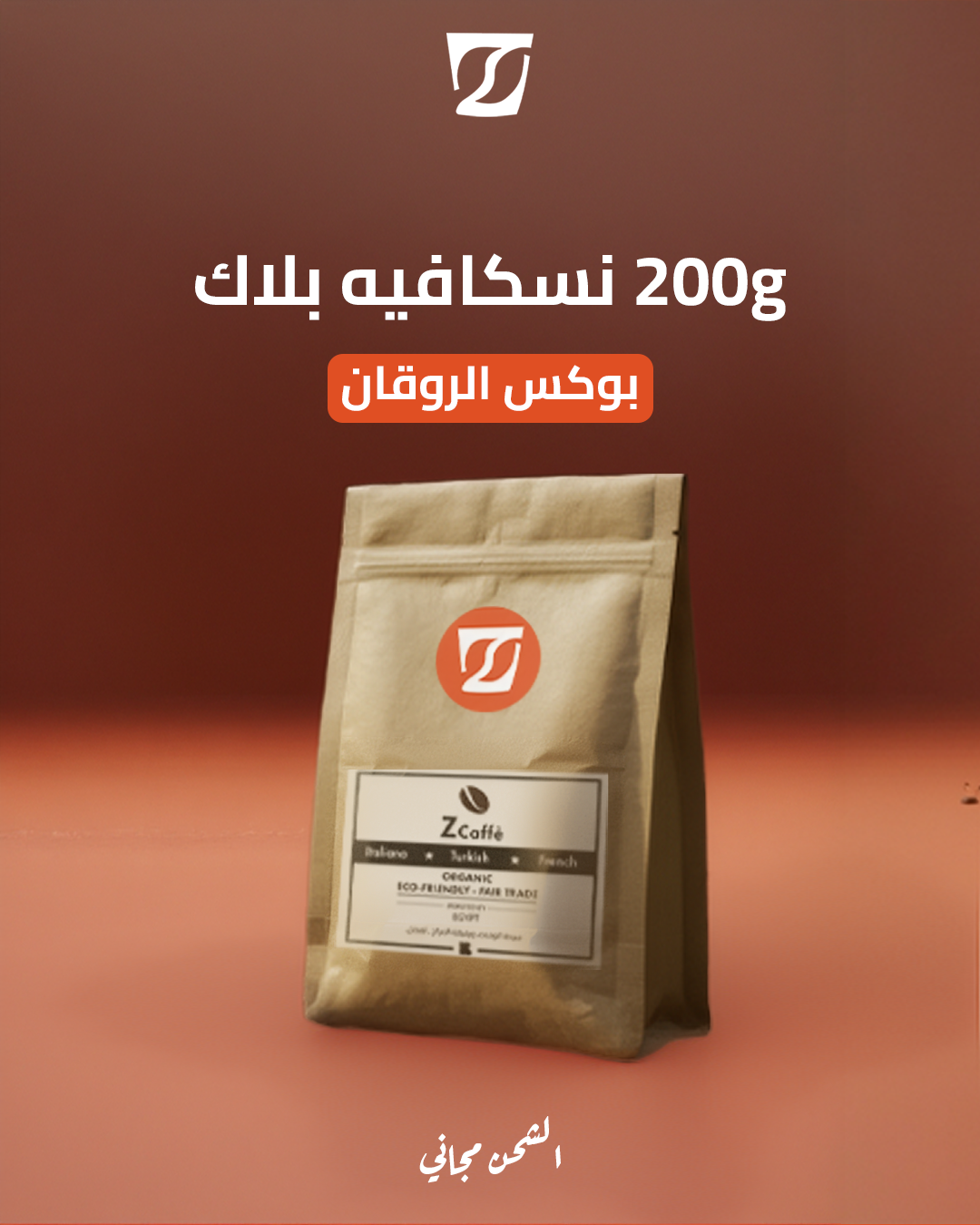 بوكس الروقان