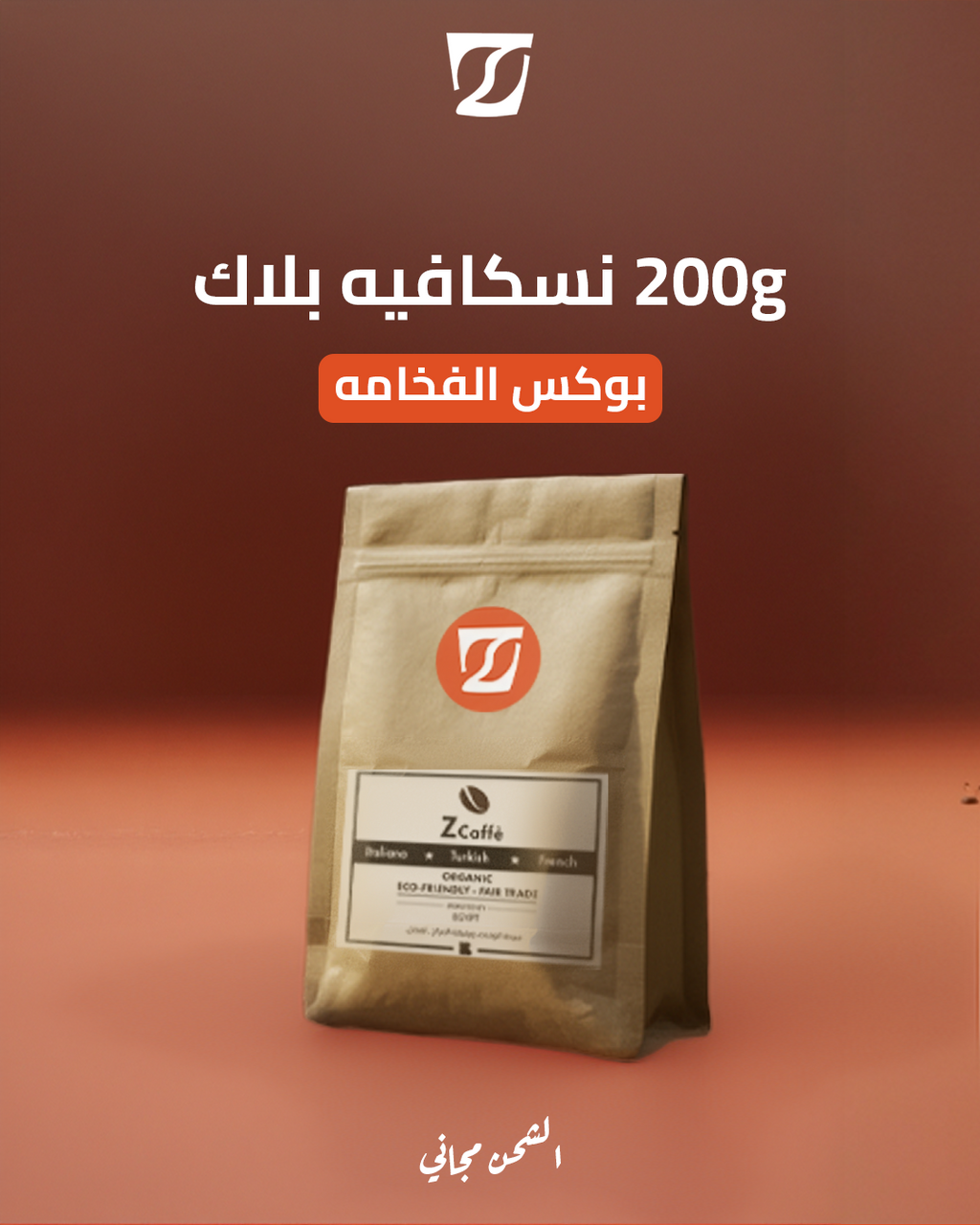 بوكس الفخامة