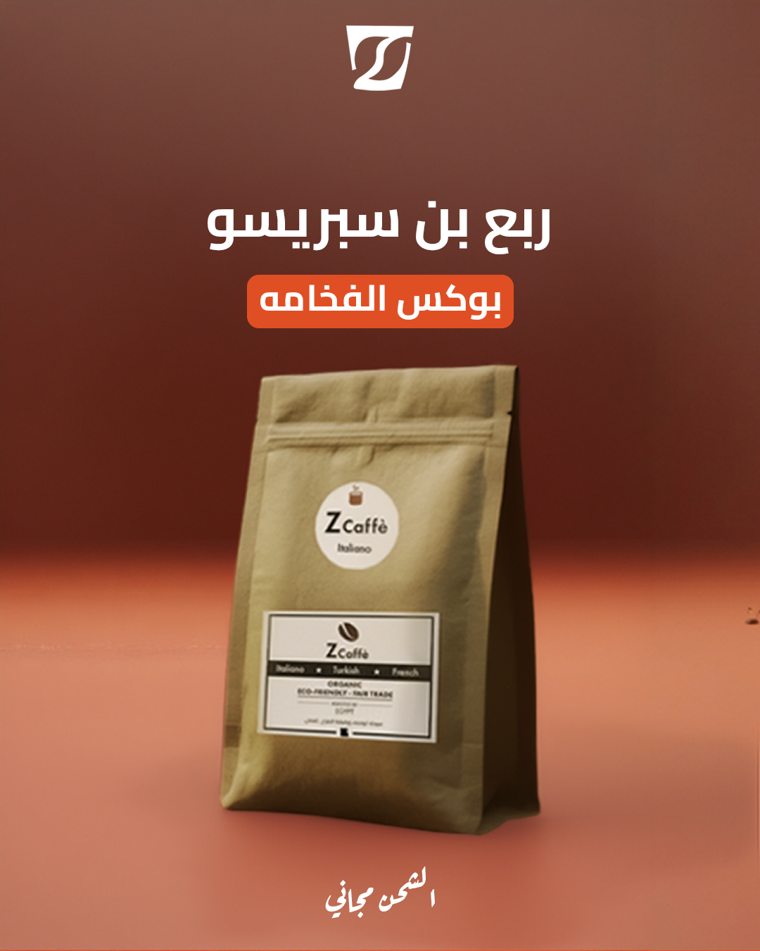 بوكس الفخامة