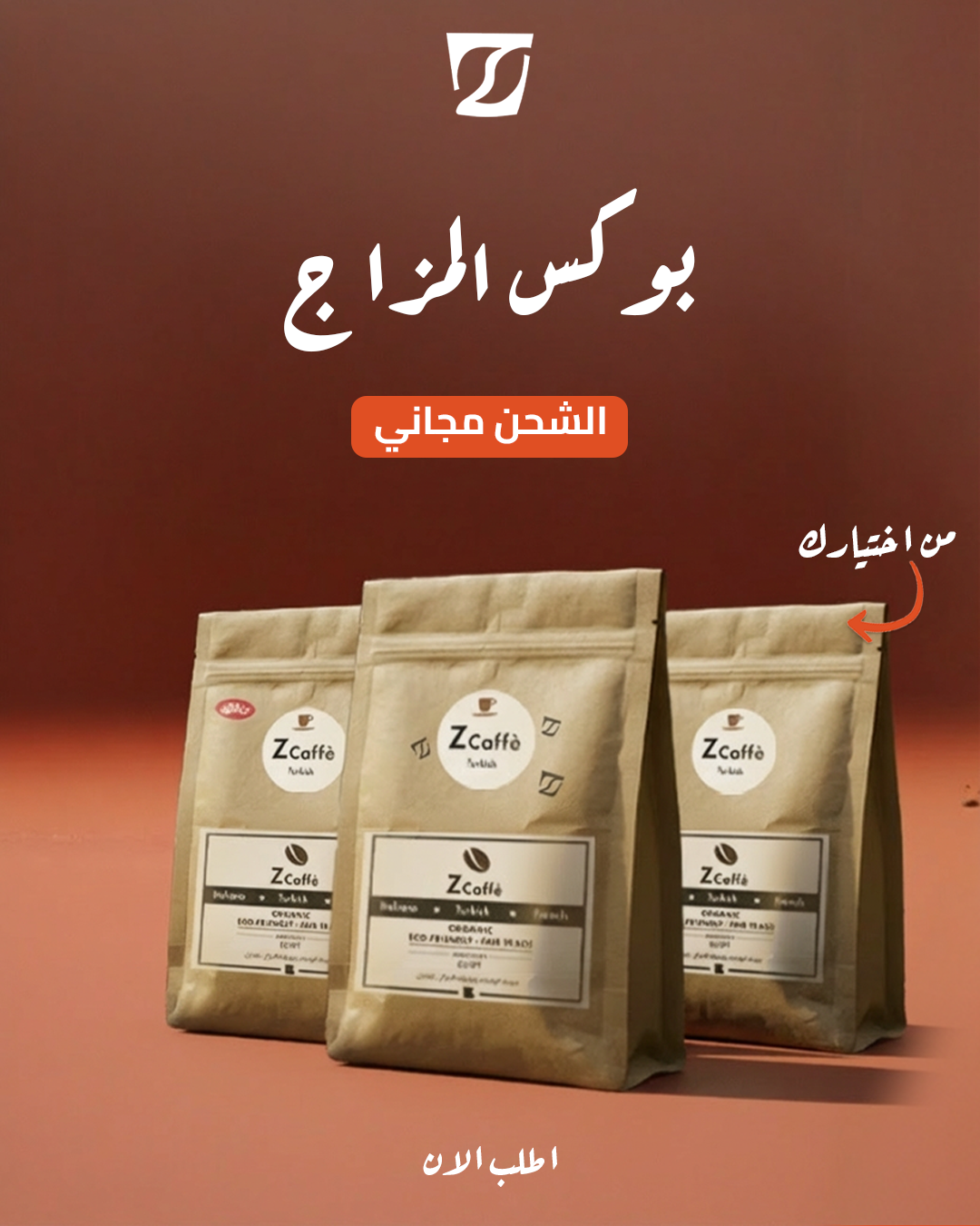 بوكس المزاج