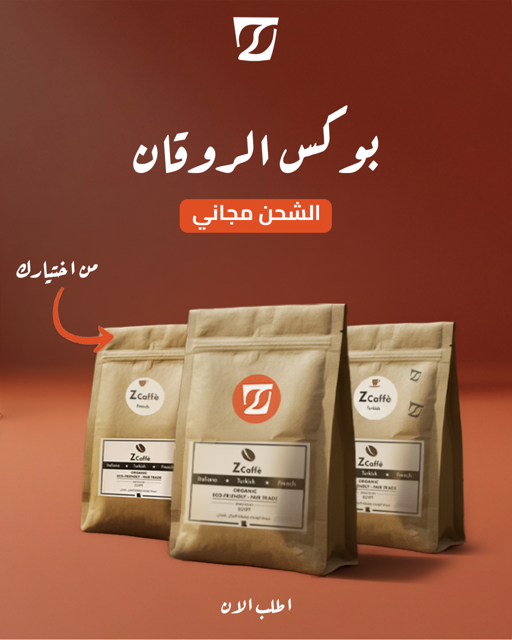 بوكس الروقان